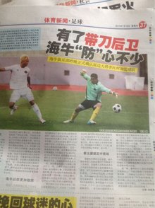 追外角
